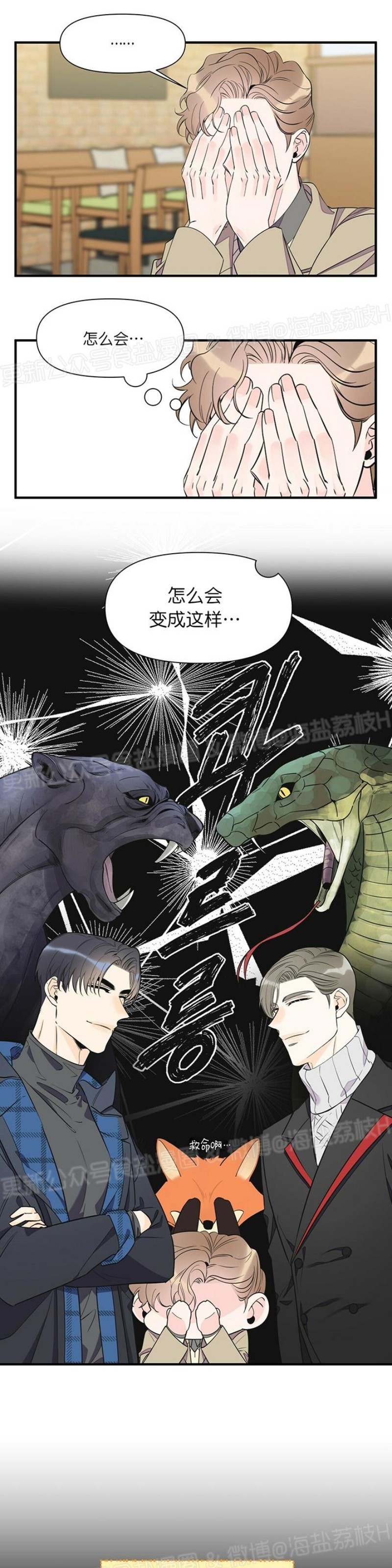 《梦似谎言/谎言如梦/梦一样的谎言》漫画最新章节第34话免费下拉式在线观看章节第【20】张图片