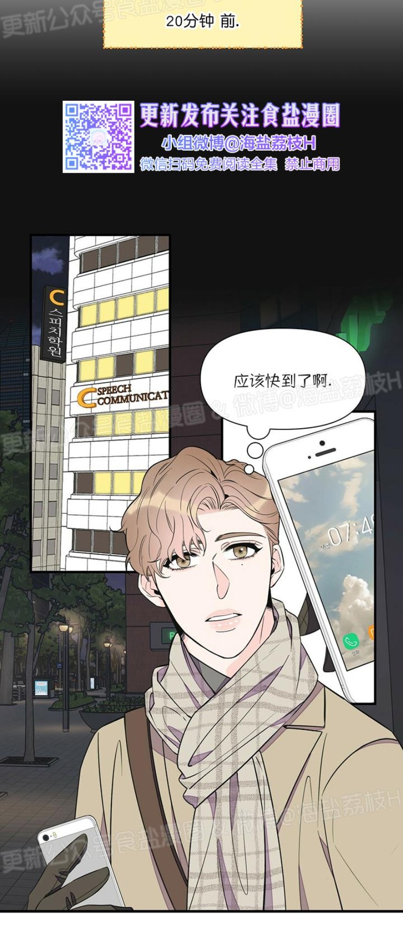 《梦似谎言/谎言如梦/梦一样的谎言》漫画最新章节第34话免费下拉式在线观看章节第【21】张图片