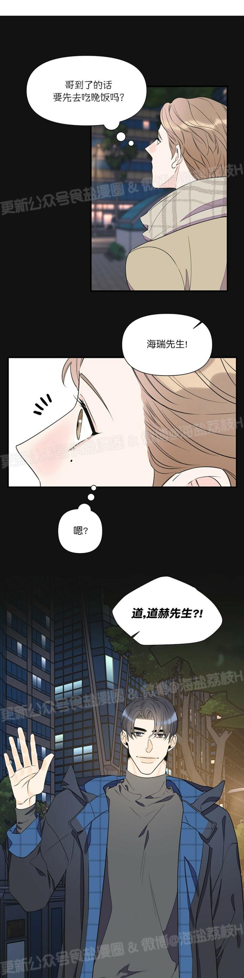 《梦似谎言/谎言如梦/梦一样的谎言》漫画最新章节第34话免费下拉式在线观看章节第【22】张图片