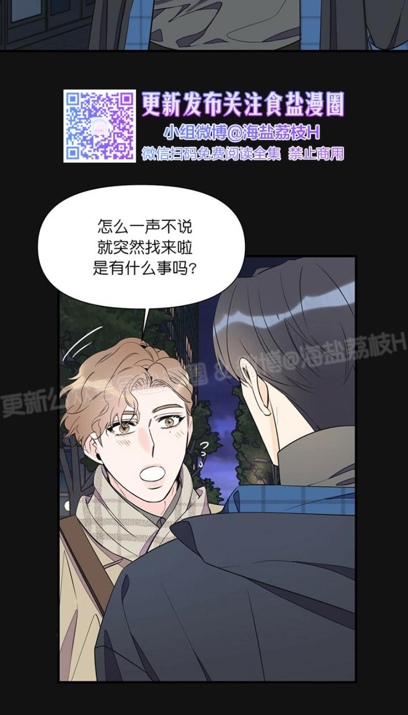 《梦似谎言/谎言如梦/梦一样的谎言》漫画最新章节第34话免费下拉式在线观看章节第【23】张图片