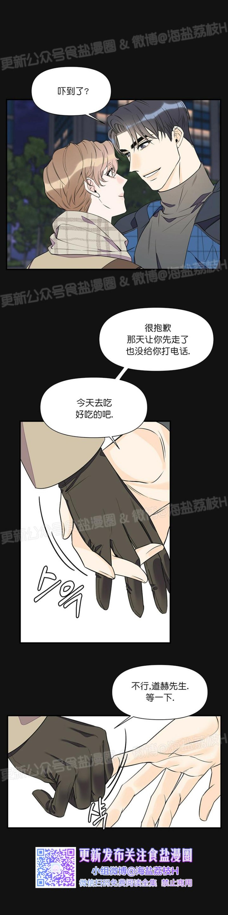 《梦似谎言/谎言如梦/梦一样的谎言》漫画最新章节第34话免费下拉式在线观看章节第【24】张图片