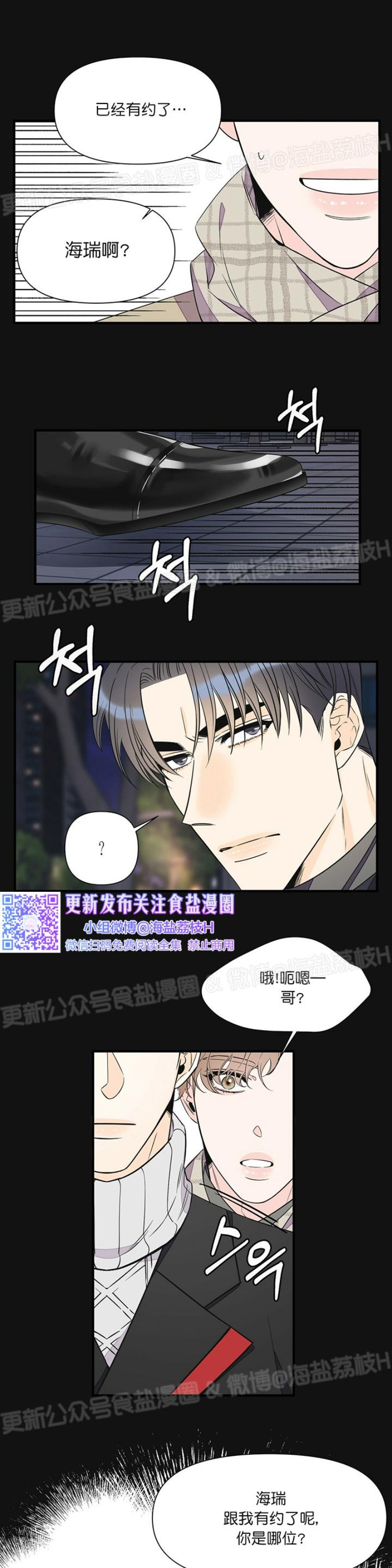 《梦似谎言/谎言如梦/梦一样的谎言》漫画最新章节第34话免费下拉式在线观看章节第【26】张图片