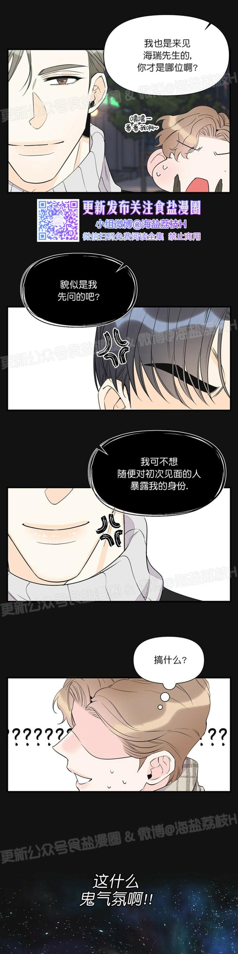 《梦似谎言/谎言如梦/梦一样的谎言》漫画最新章节第34话免费下拉式在线观看章节第【28】张图片