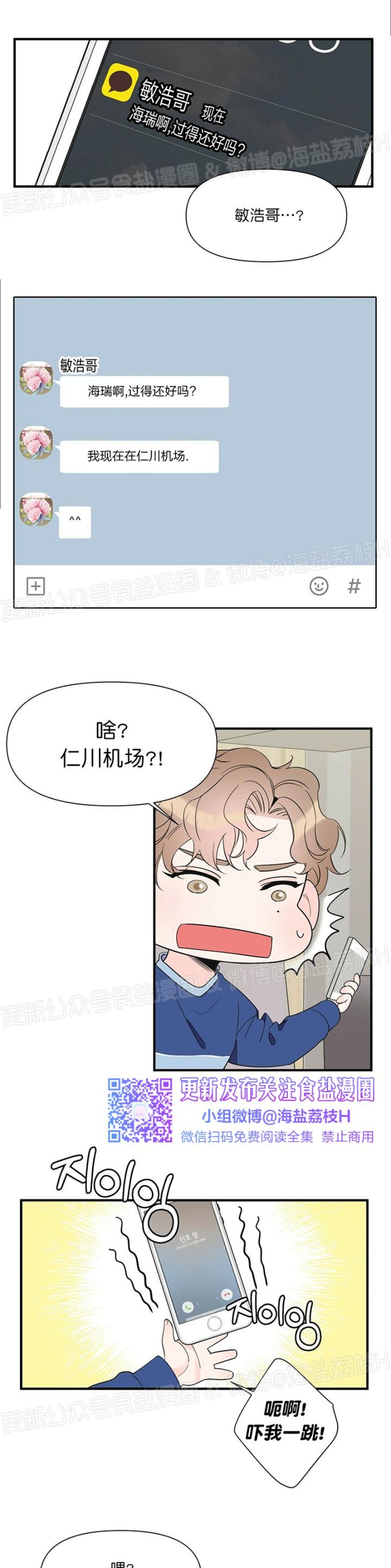 《梦似谎言/谎言如梦/梦一样的谎言》漫画最新章节第34话免费下拉式在线观看章节第【10】张图片