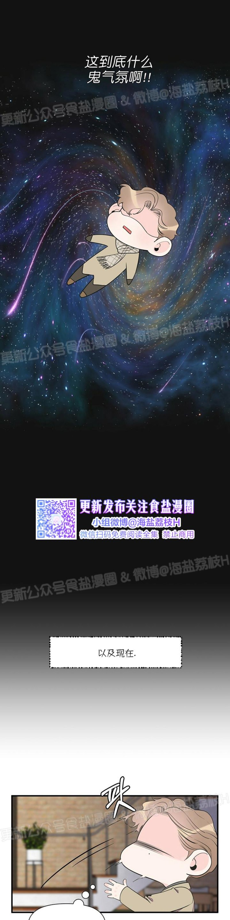 《梦似谎言/谎言如梦/梦一样的谎言》漫画最新章节第35话免费下拉式在线观看章节第【2】张图片