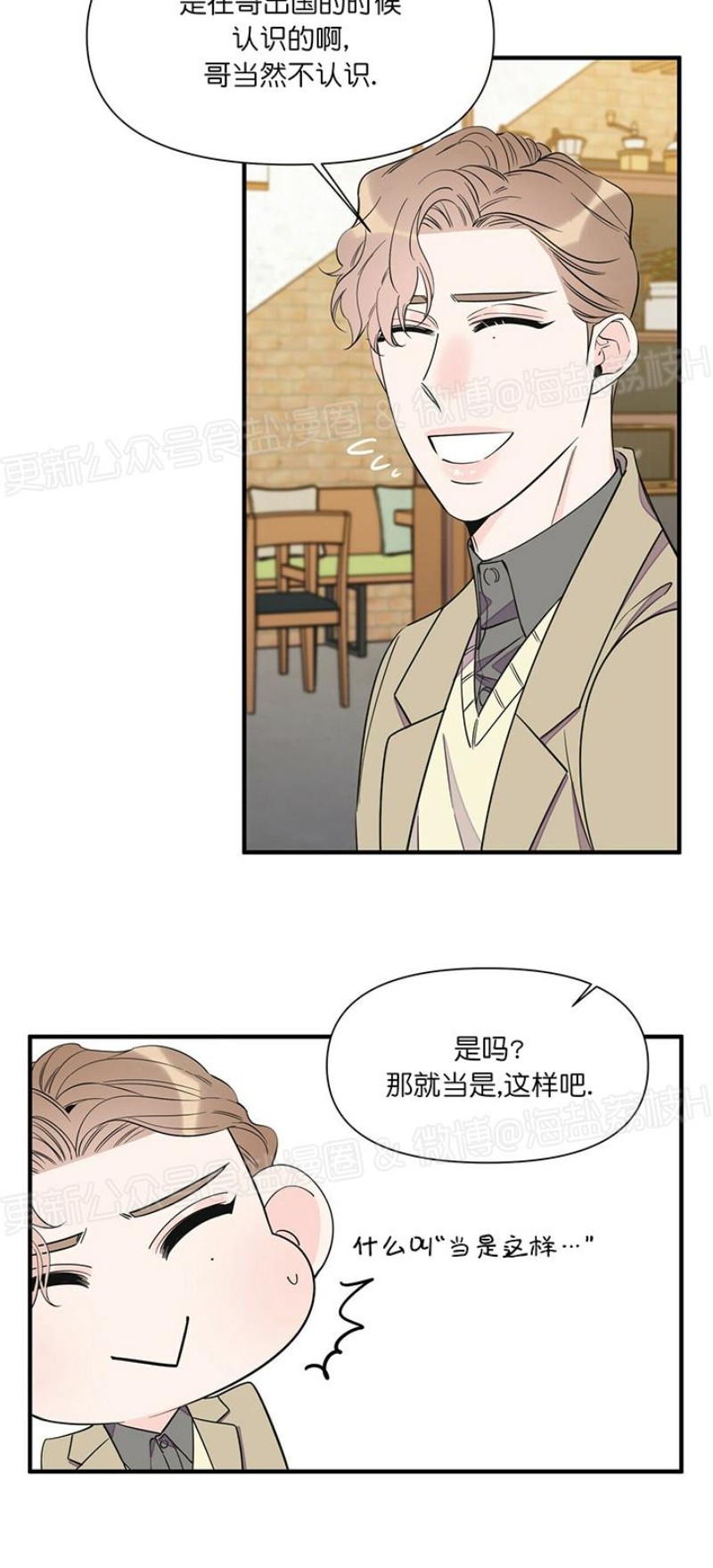 《梦似谎言/谎言如梦/梦一样的谎言》漫画最新章节第35话免费下拉式在线观看章节第【11】张图片