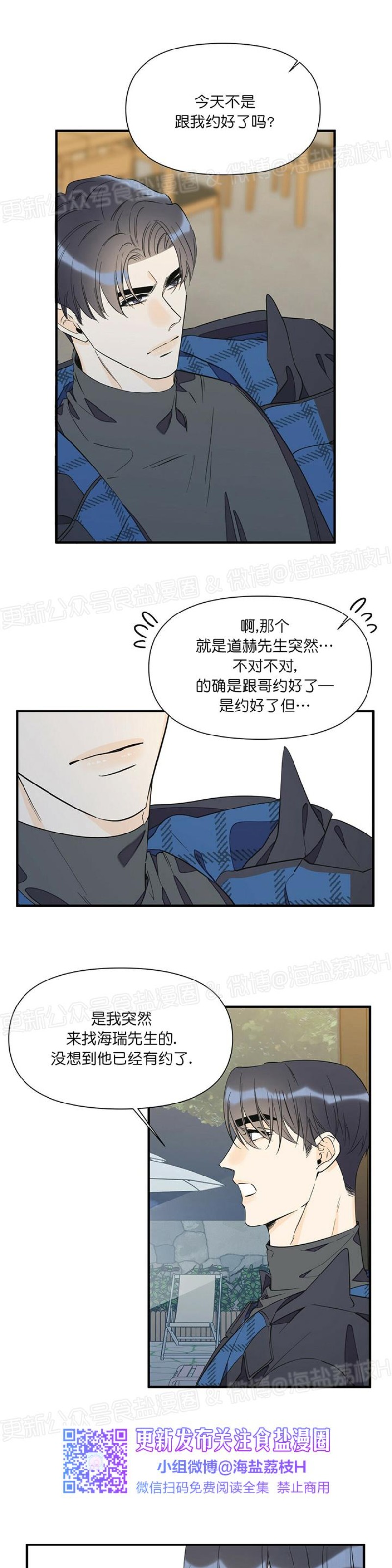 《梦似谎言/谎言如梦/梦一样的谎言》漫画最新章节第35话免费下拉式在线观看章节第【12】张图片