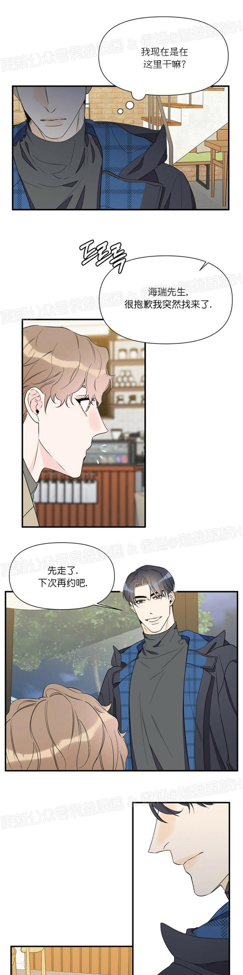 《梦似谎言/谎言如梦/梦一样的谎言》漫画最新章节第35话免费下拉式在线观看章节第【14】张图片