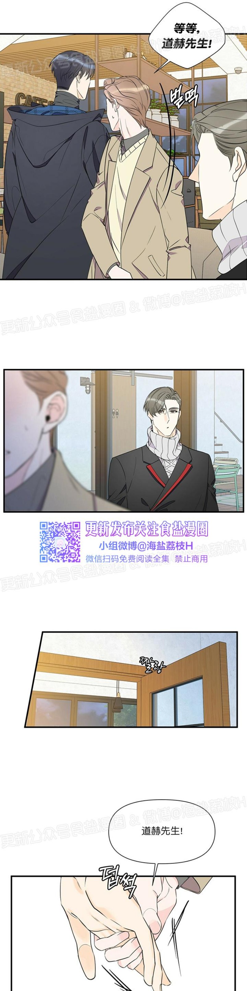 《梦似谎言/谎言如梦/梦一样的谎言》漫画最新章节第35话免费下拉式在线观看章节第【16】张图片