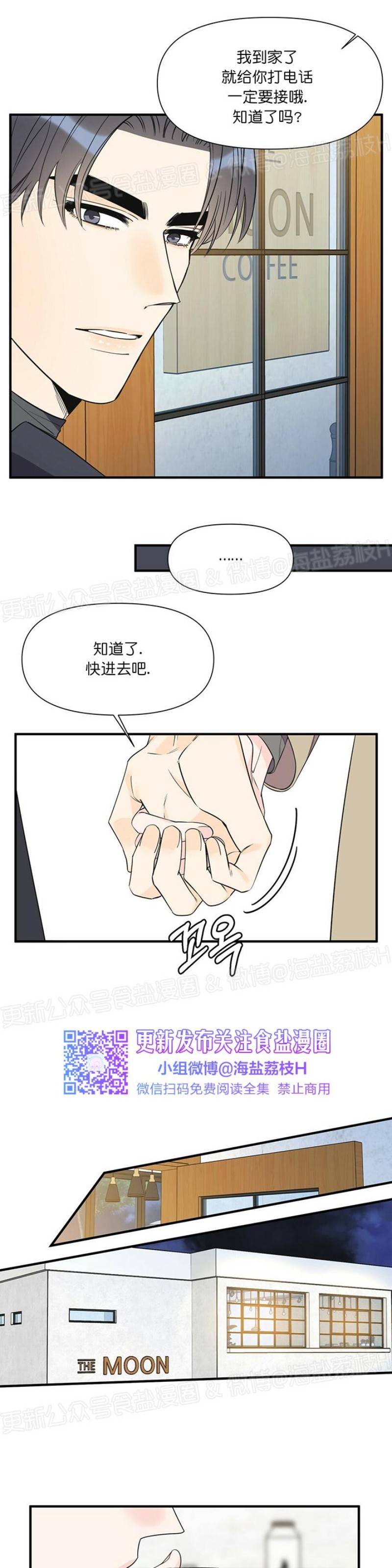 《梦似谎言/谎言如梦/梦一样的谎言》漫画最新章节第35话免费下拉式在线观看章节第【18】张图片