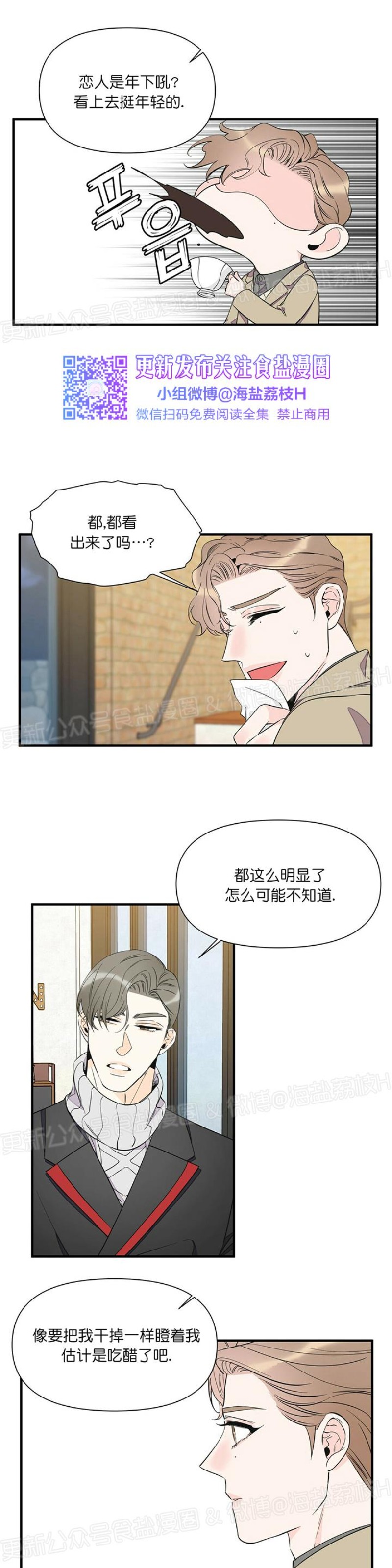 《梦似谎言/谎言如梦/梦一样的谎言》漫画最新章节第35话免费下拉式在线观看章节第【20】张图片