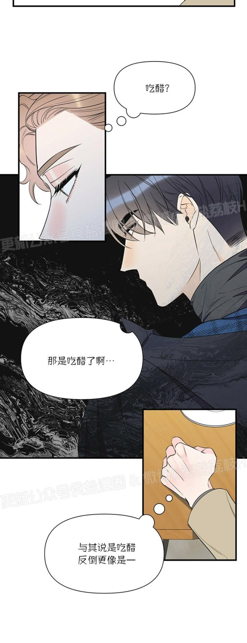 《梦似谎言/谎言如梦/梦一样的谎言》漫画最新章节第35话免费下拉式在线观看章节第【21】张图片