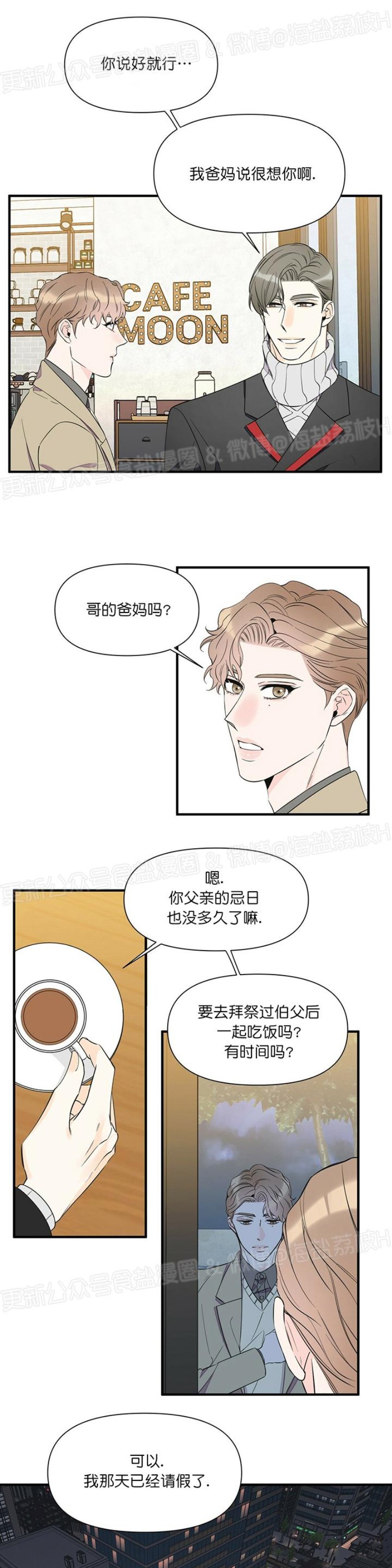 《梦似谎言/谎言如梦/梦一样的谎言》漫画最新章节第35话免费下拉式在线观看章节第【24】张图片