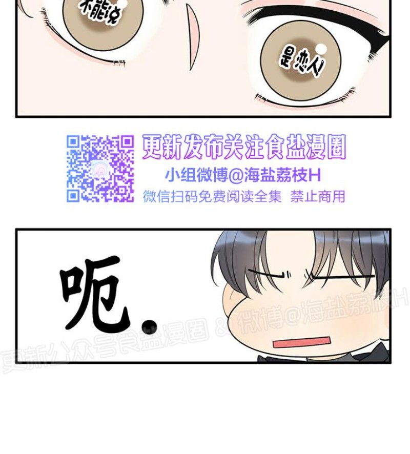 《梦似谎言/谎言如梦/梦一样的谎言》漫画最新章节第35话免费下拉式在线观看章节第【9】张图片