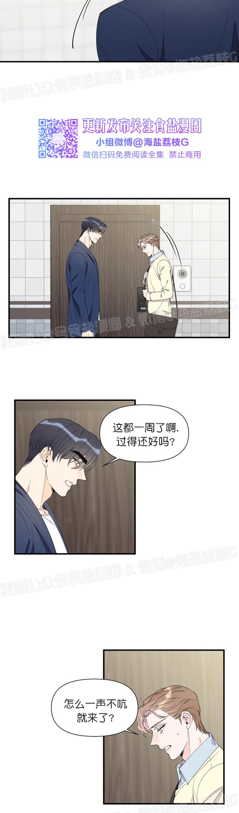 【梦似谎言/谎言如梦/梦一样的谎言[腐漫]】漫画-（第49话）章节漫画下拉式图片-5.jpg