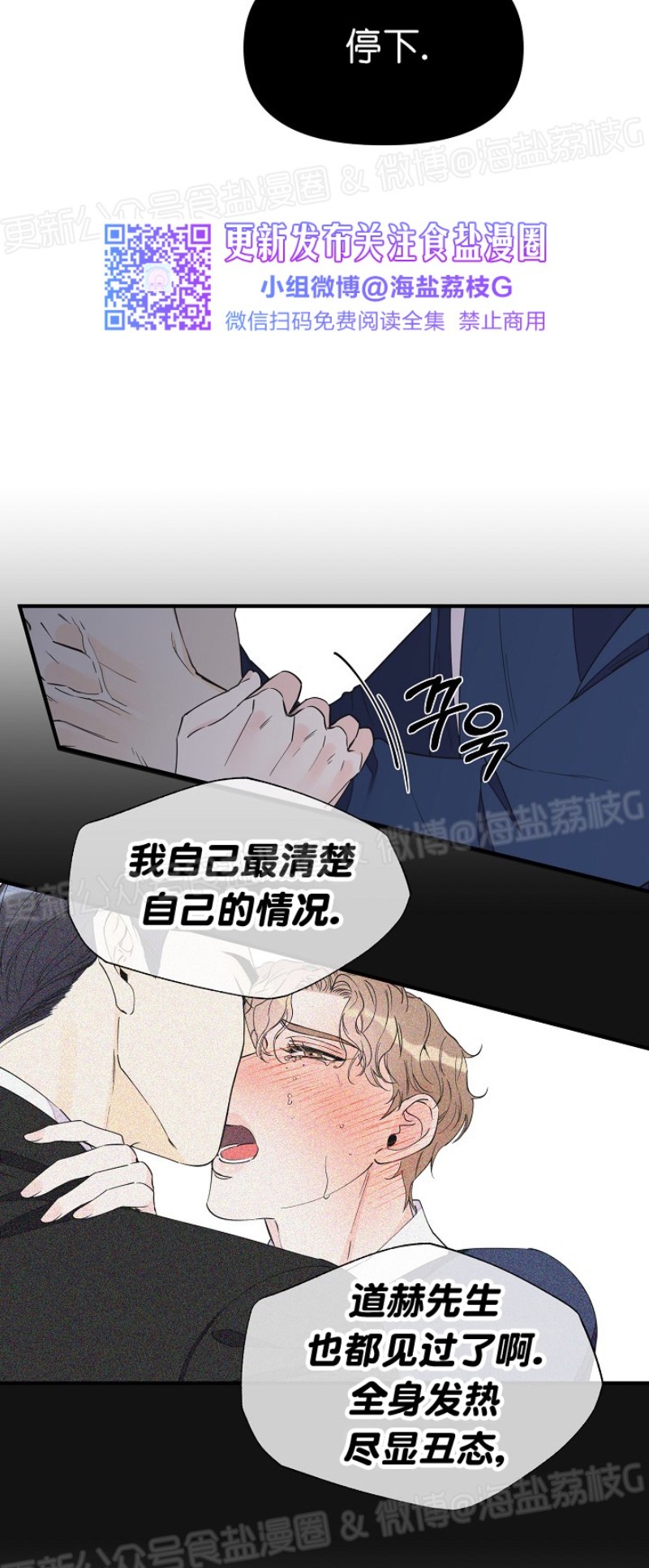 【梦似谎言/谎言如梦/梦一样的谎言[腐漫]】漫画-（第49话）章节漫画下拉式图片-18.jpg