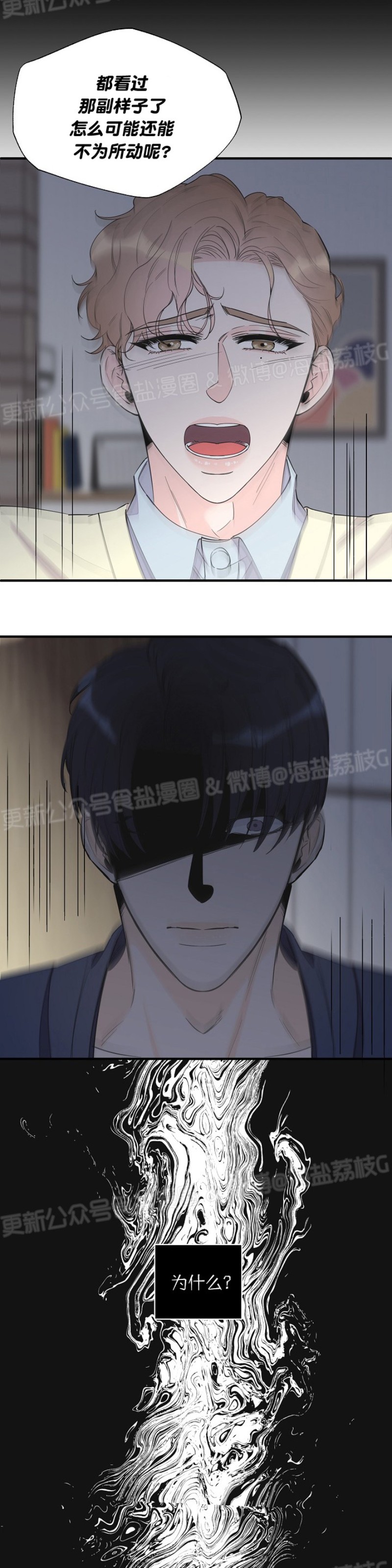 《梦似谎言/谎言如梦/梦一样的谎言》漫画最新章节第49话免费下拉式在线观看章节第【19】张图片