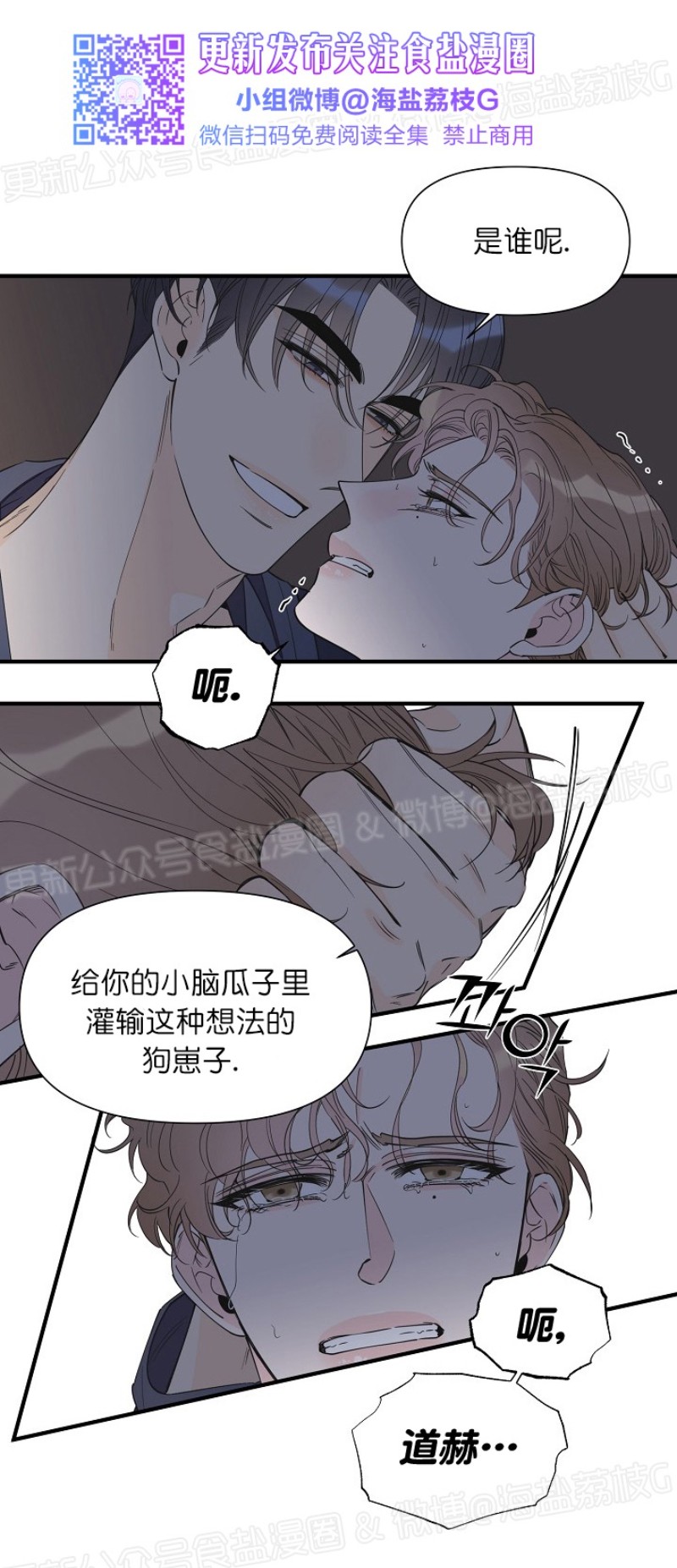 《梦似谎言/谎言如梦/梦一样的谎言》漫画最新章节第49话免费下拉式在线观看章节第【29】张图片