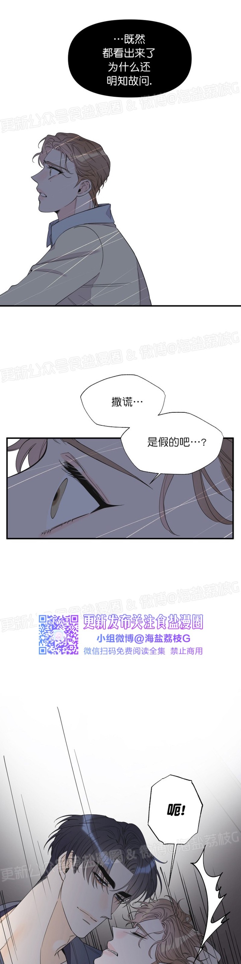 《梦似谎言/谎言如梦/梦一样的谎言》漫画最新章节第49话免费下拉式在线观看章节第【27】张图片