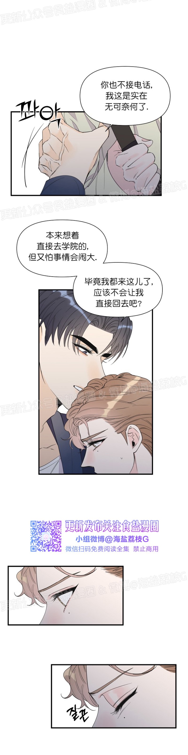 《梦似谎言/谎言如梦/梦一样的谎言》漫画最新章节第49话免费下拉式在线观看章节第【6】张图片