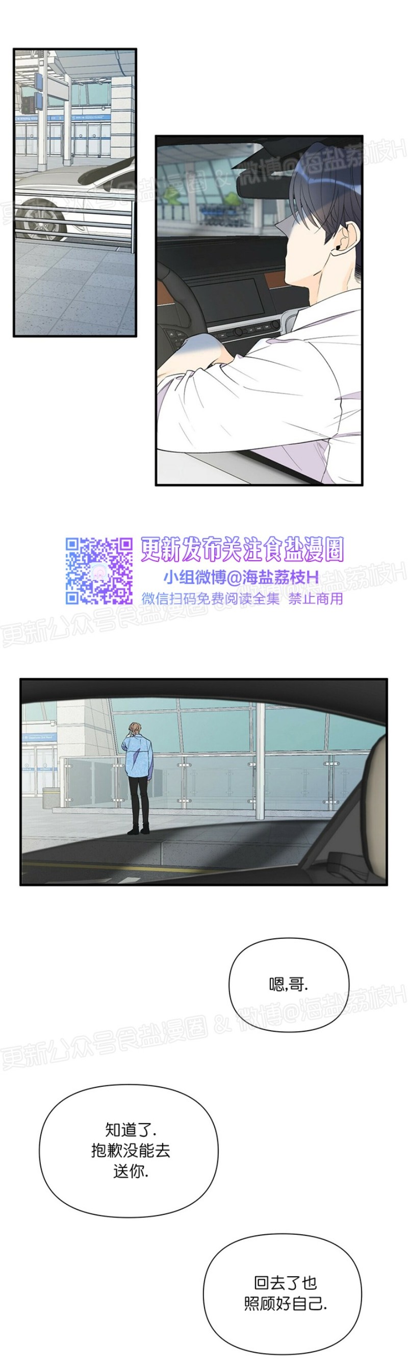 《梦似谎言/谎言如梦/梦一样的谎言》漫画最新章节第47话免费下拉式在线观看章节第【3】张图片