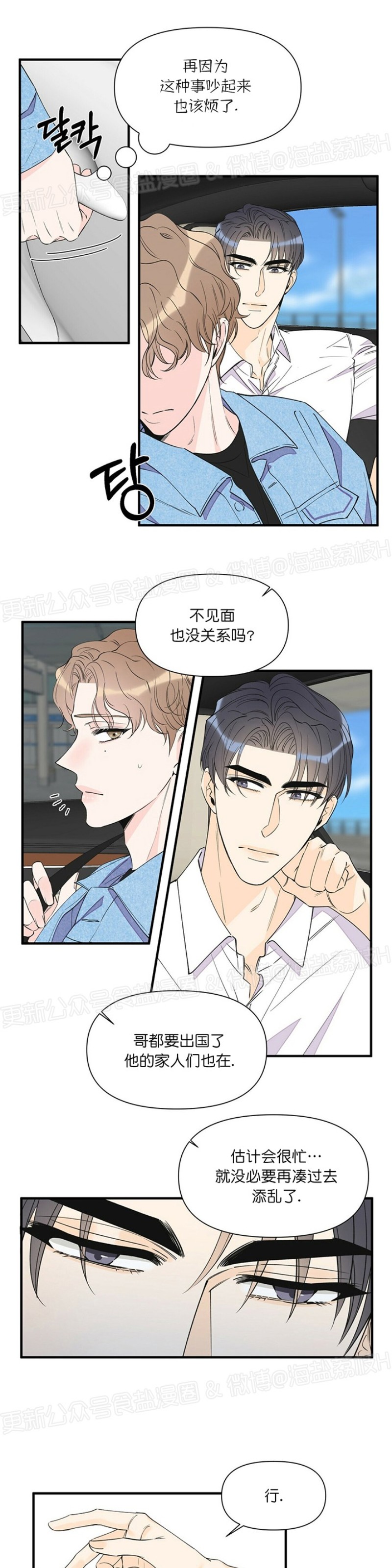 《梦似谎言/谎言如梦/梦一样的谎言》漫画最新章节第47话免费下拉式在线观看章节第【5】张图片