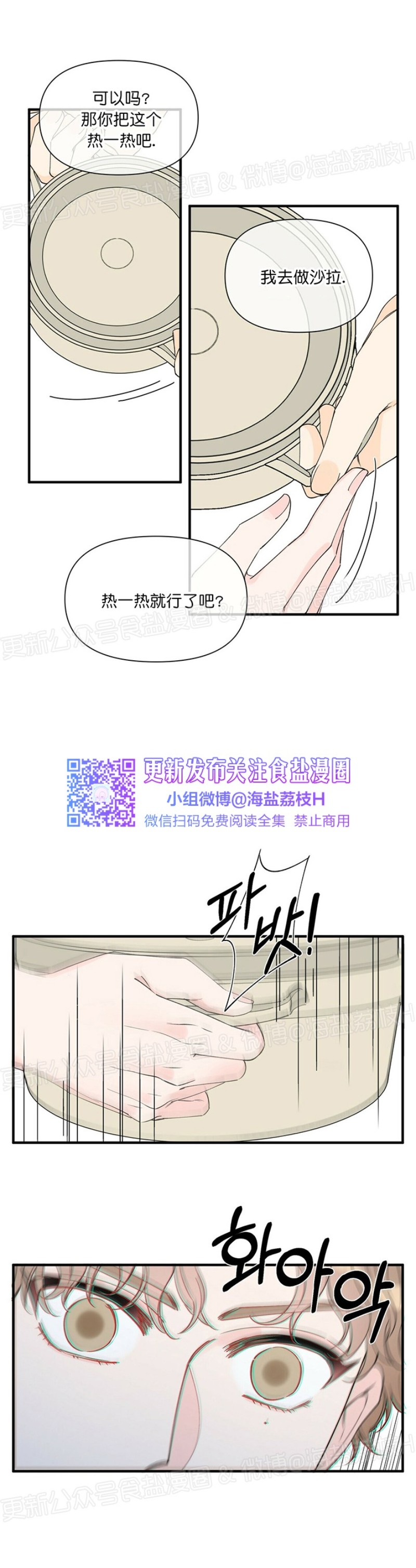 《梦似谎言/谎言如梦/梦一样的谎言》漫画最新章节第47话免费下拉式在线观看章节第【11】张图片