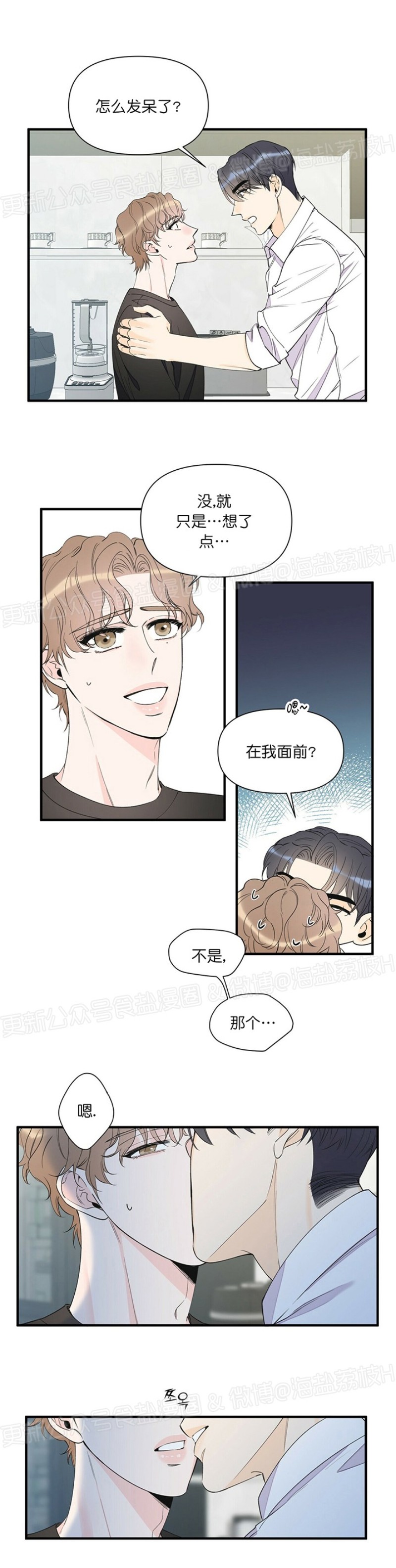 《梦似谎言/谎言如梦/梦一样的谎言》漫画最新章节第47话免费下拉式在线观看章节第【13】张图片