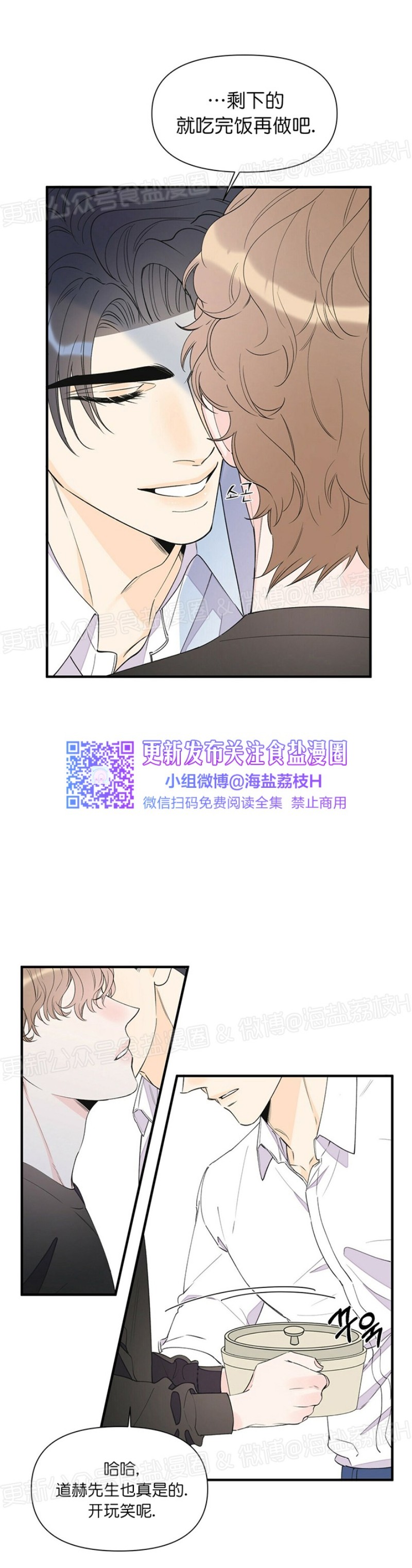 《梦似谎言/谎言如梦/梦一样的谎言》漫画最新章节第47话免费下拉式在线观看章节第【14】张图片