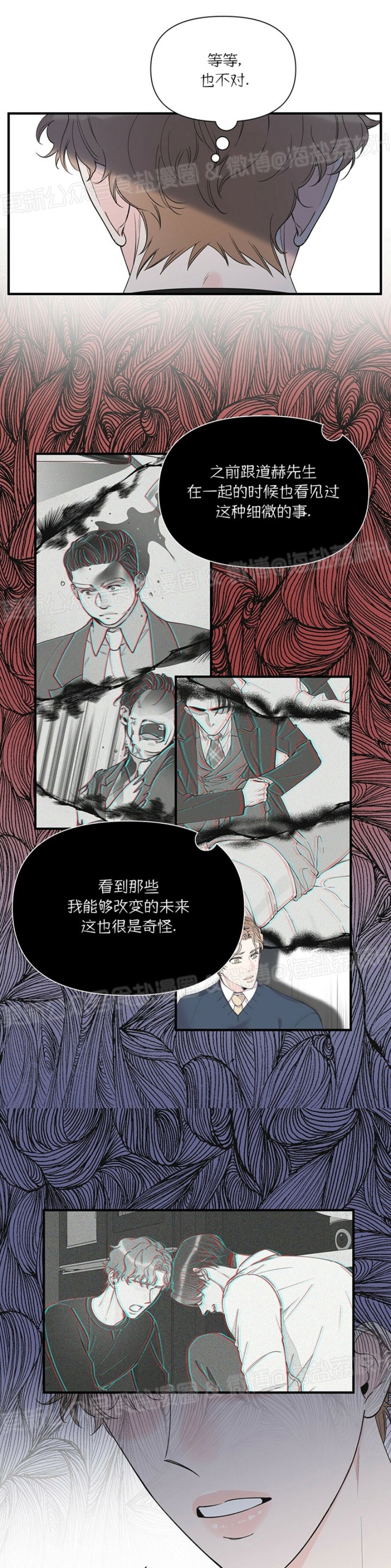 《梦似谎言/谎言如梦/梦一样的谎言》漫画最新章节第47话免费下拉式在线观看章节第【17】张图片