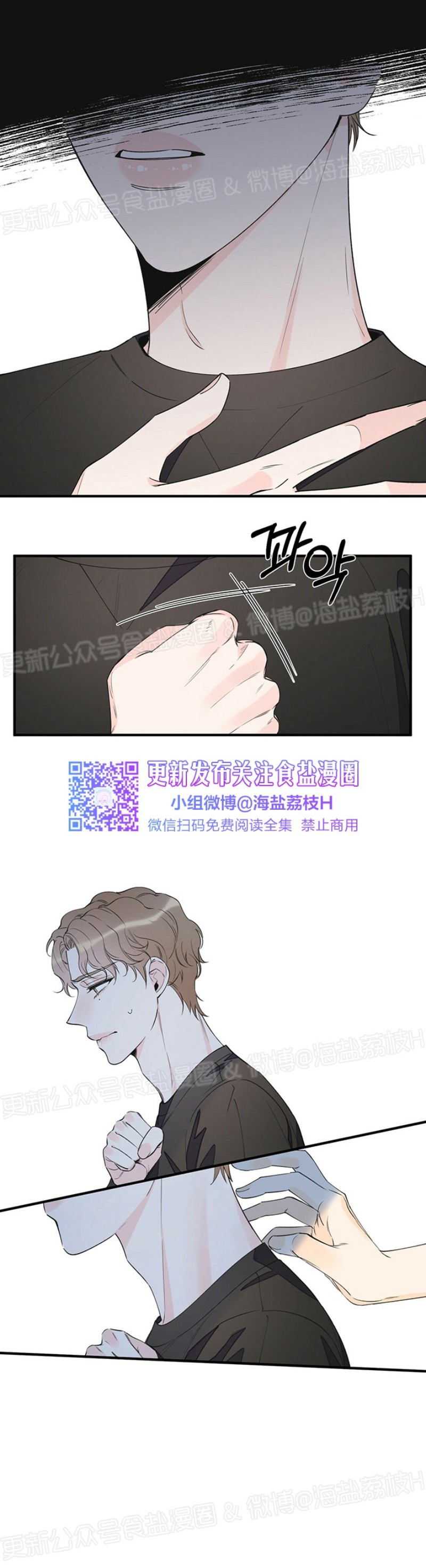 《梦似谎言/谎言如梦/梦一样的谎言》漫画最新章节第47话免费下拉式在线观看章节第【20】张图片