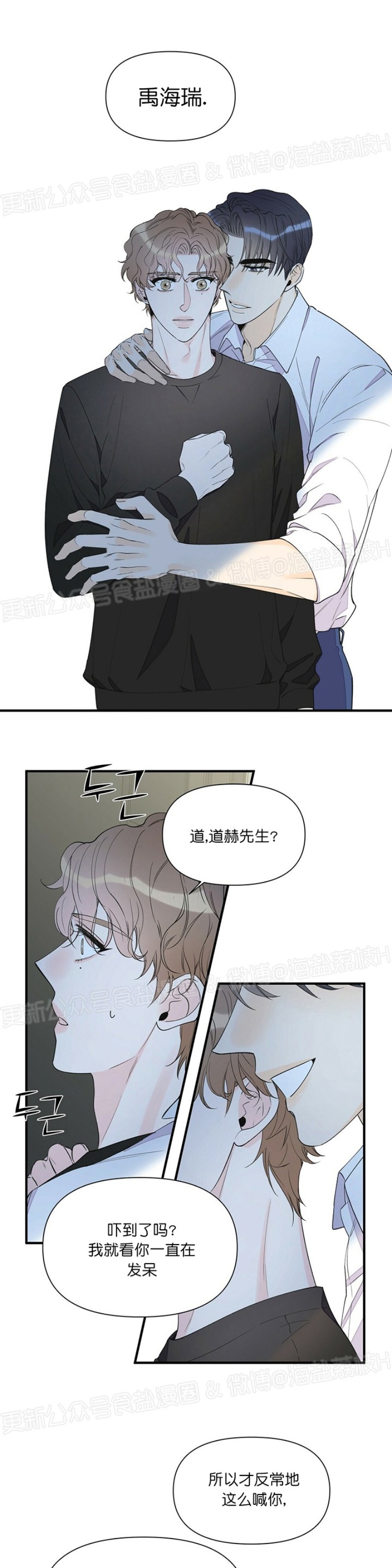 《梦似谎言/谎言如梦/梦一样的谎言》漫画最新章节第47话免费下拉式在线观看章节第【21】张图片