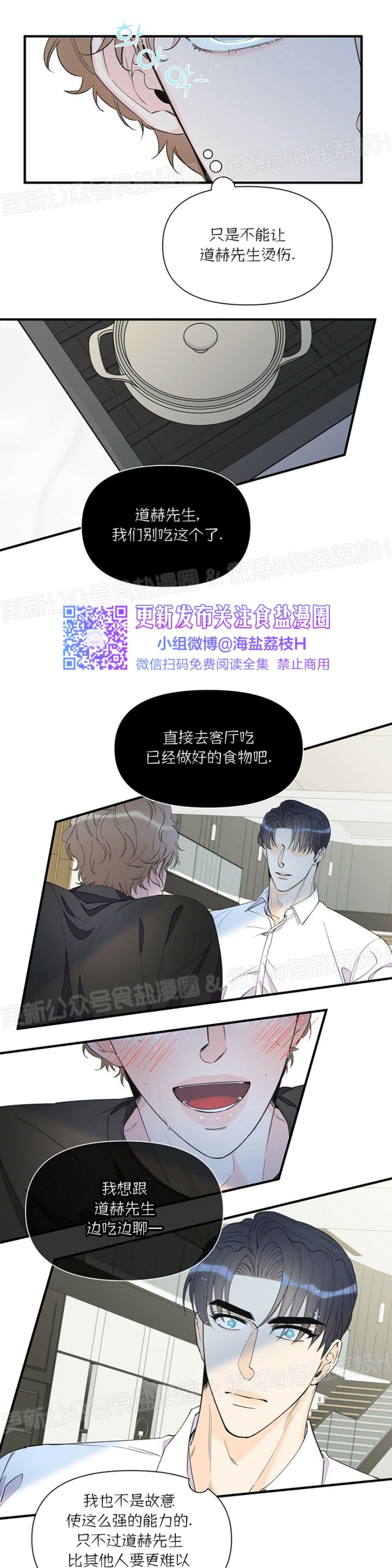 《梦似谎言/谎言如梦/梦一样的谎言》漫画最新章节第47话免费下拉式在线观看章节第【24】张图片