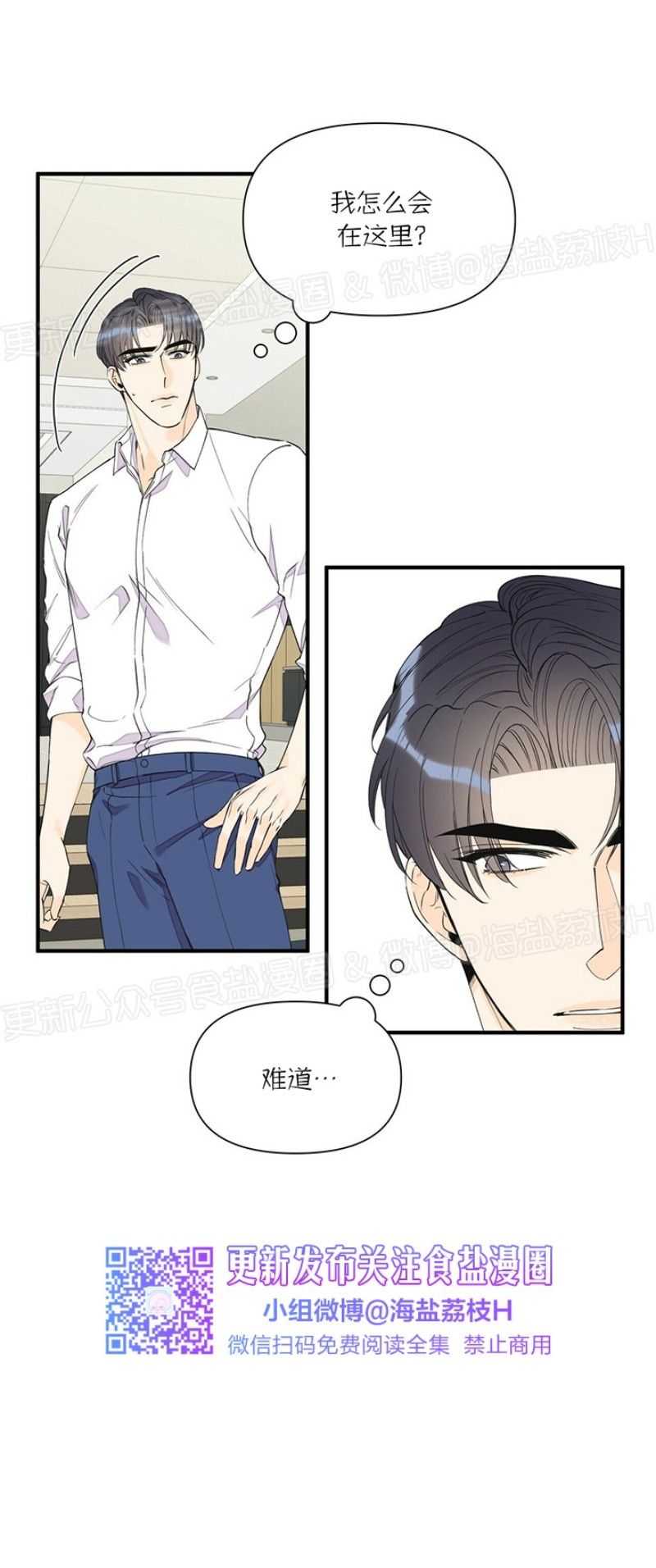 《梦似谎言/谎言如梦/梦一样的谎言》漫画最新章节第47话免费下拉式在线观看章节第【28】张图片