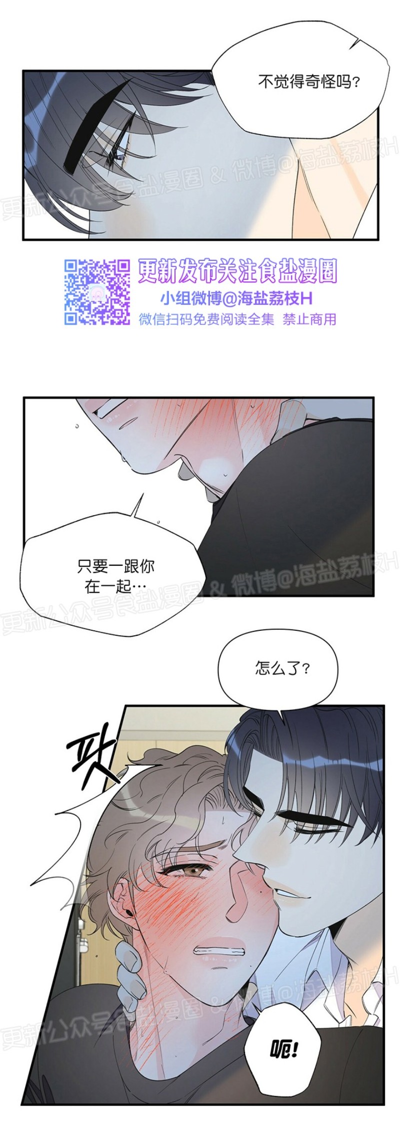 《梦似谎言/谎言如梦/梦一样的谎言》漫画最新章节第47话免费下拉式在线观看章节第【32】张图片