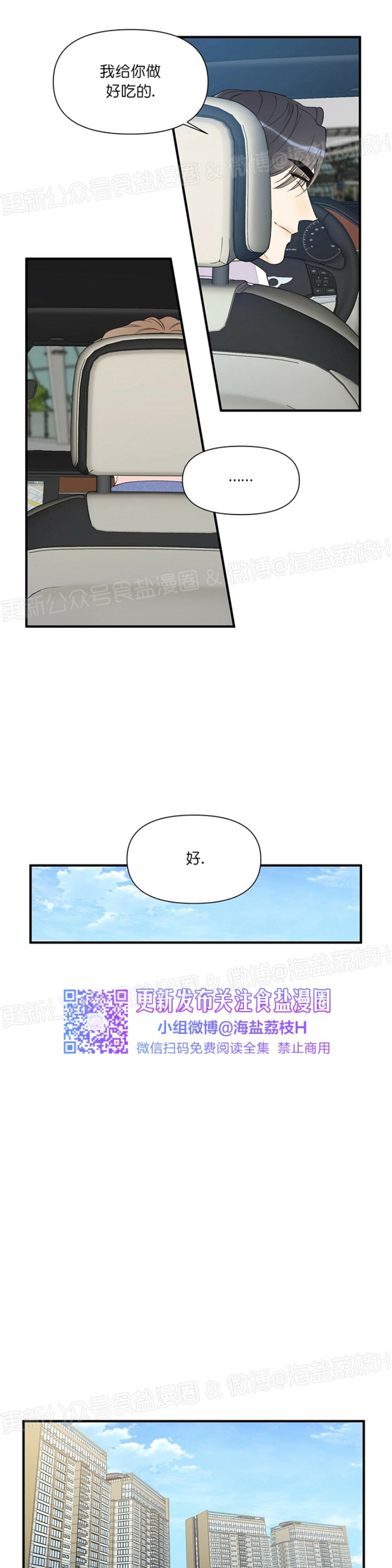 《梦似谎言/谎言如梦/梦一样的谎言》漫画最新章节第47话免费下拉式在线观看章节第【8】张图片