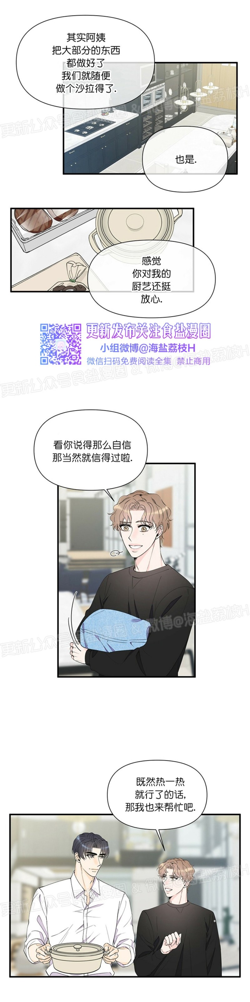 《梦似谎言/谎言如梦/梦一样的谎言》漫画最新章节第47话免费下拉式在线观看章节第【10】张图片