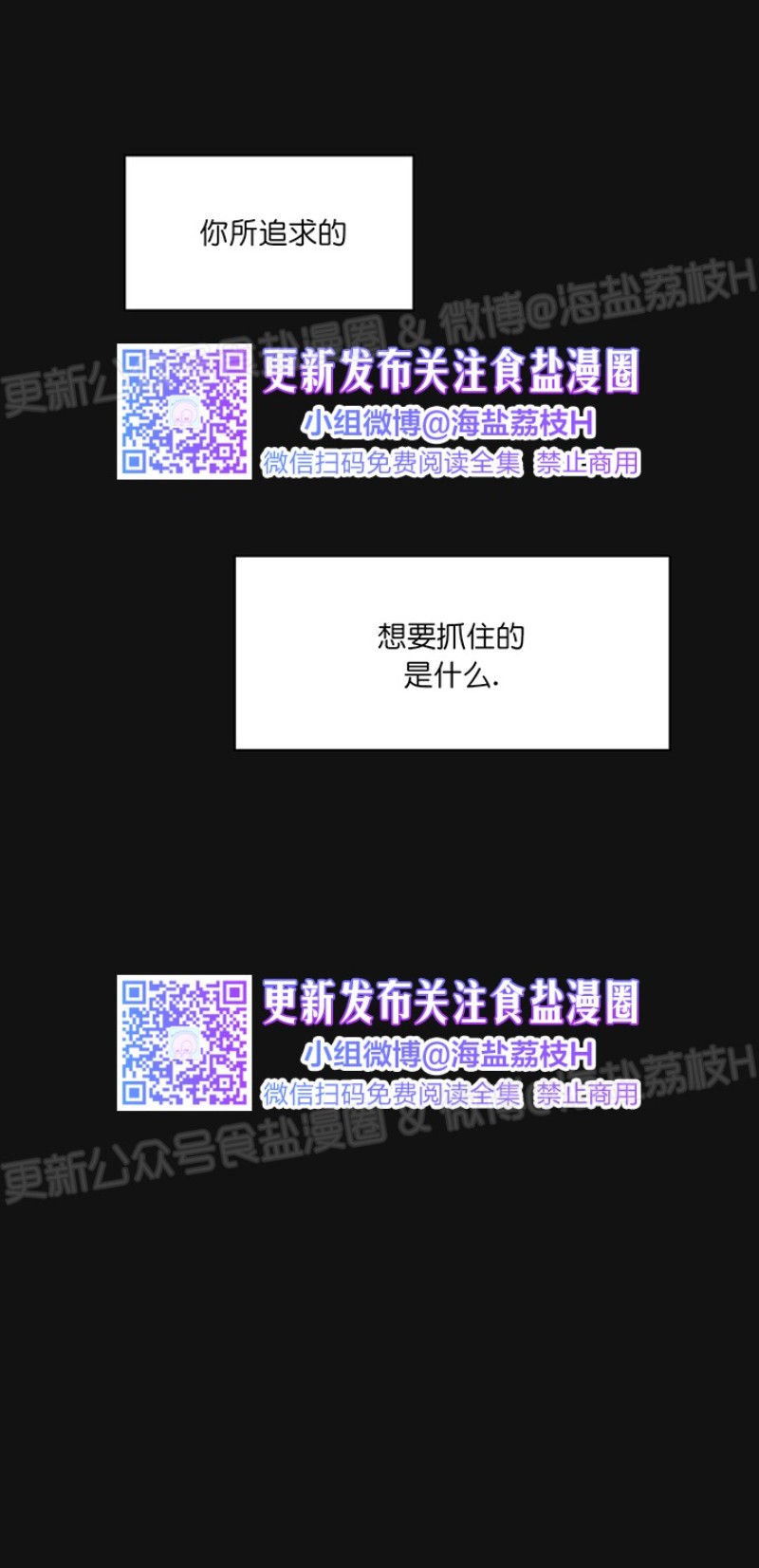 《梦似谎言/谎言如梦/梦一样的谎言》漫画最新章节第46话免费下拉式在线观看章节第【3】张图片