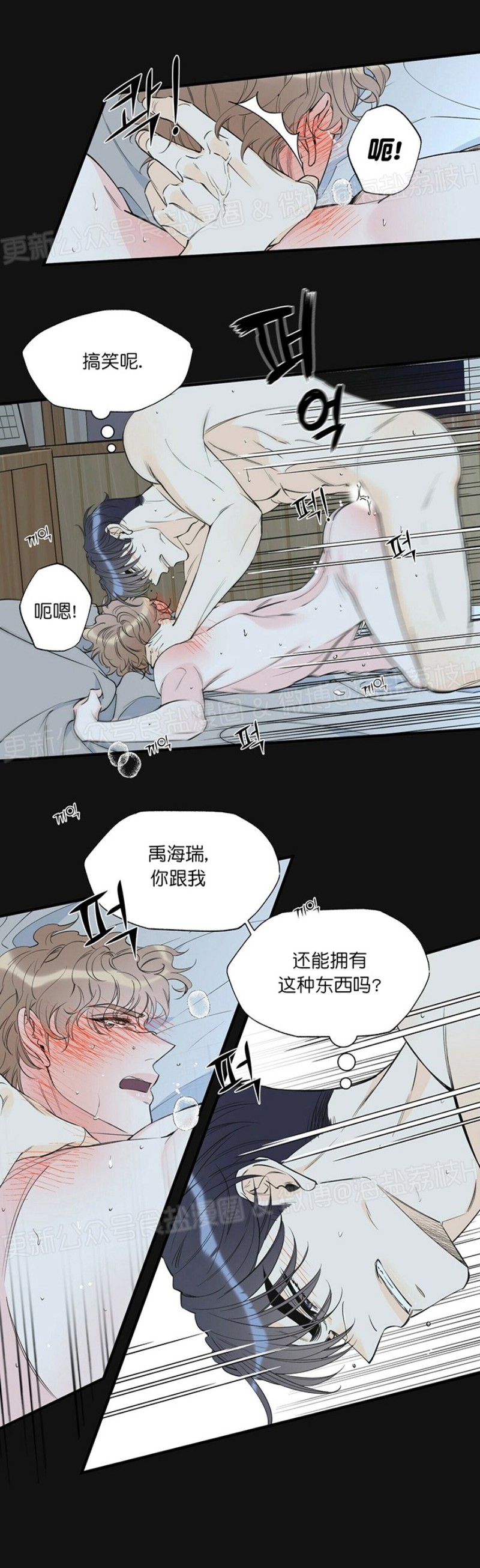 《梦似谎言/谎言如梦/梦一样的谎言》漫画最新章节第46话免费下拉式在线观看章节第【6】张图片