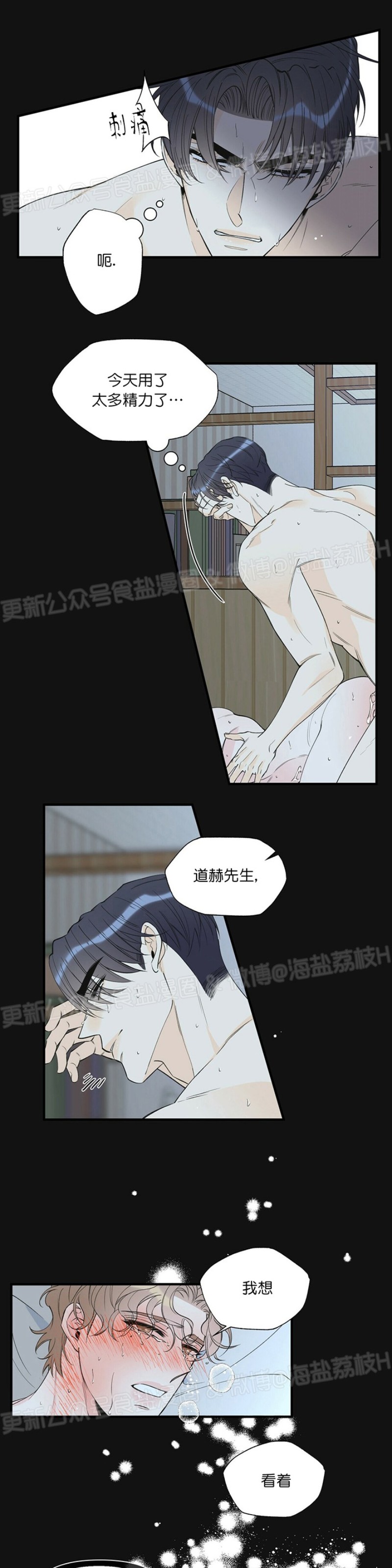 《梦似谎言/谎言如梦/梦一样的谎言》漫画最新章节第46话免费下拉式在线观看章节第【7】张图片