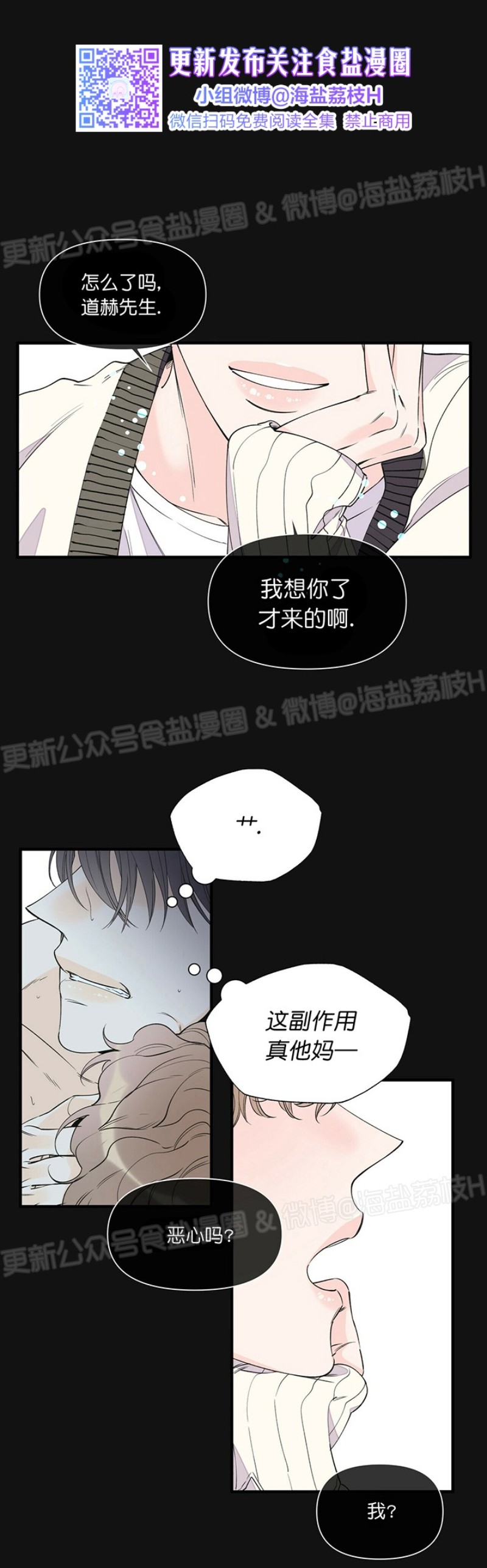 《梦似谎言/谎言如梦/梦一样的谎言》漫画最新章节第46话免费下拉式在线观看章节第【15】张图片