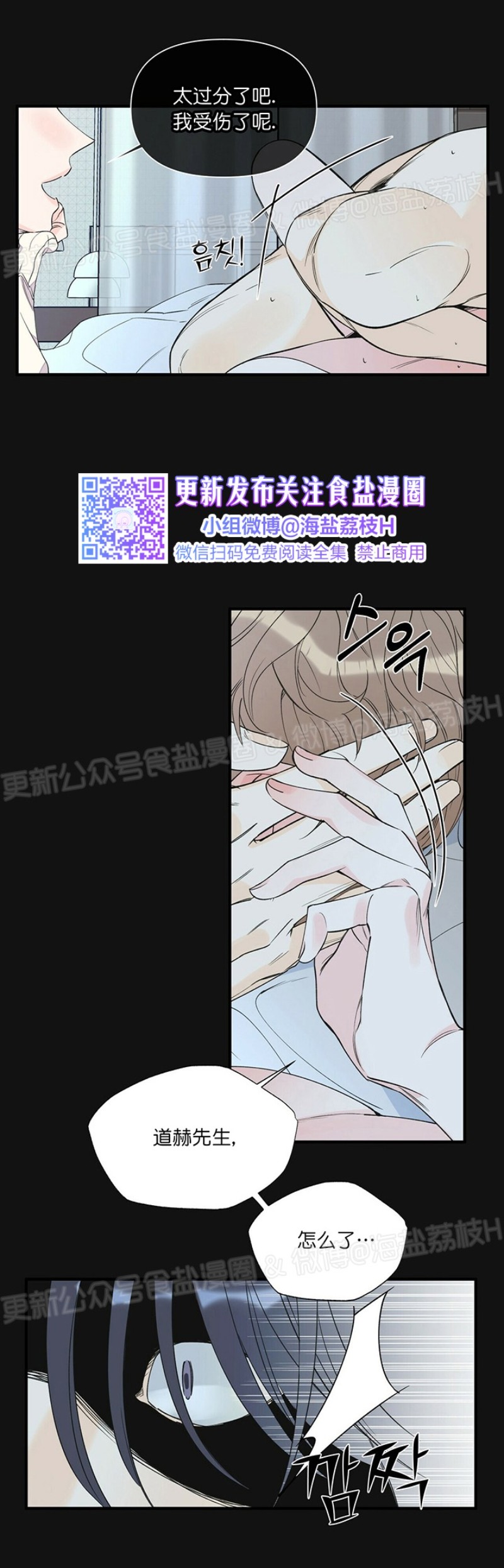 《梦似谎言/谎言如梦/梦一样的谎言》漫画最新章节第46话免费下拉式在线观看章节第【16】张图片