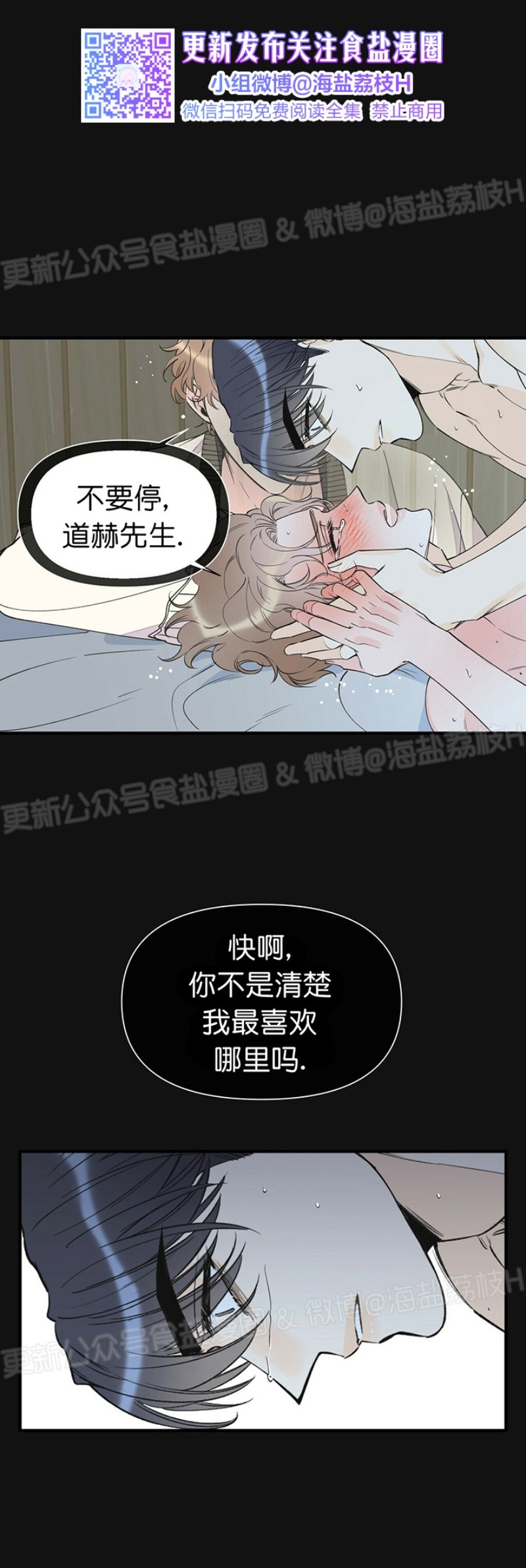 《梦似谎言/谎言如梦/梦一样的谎言》漫画最新章节第46话免费下拉式在线观看章节第【17】张图片