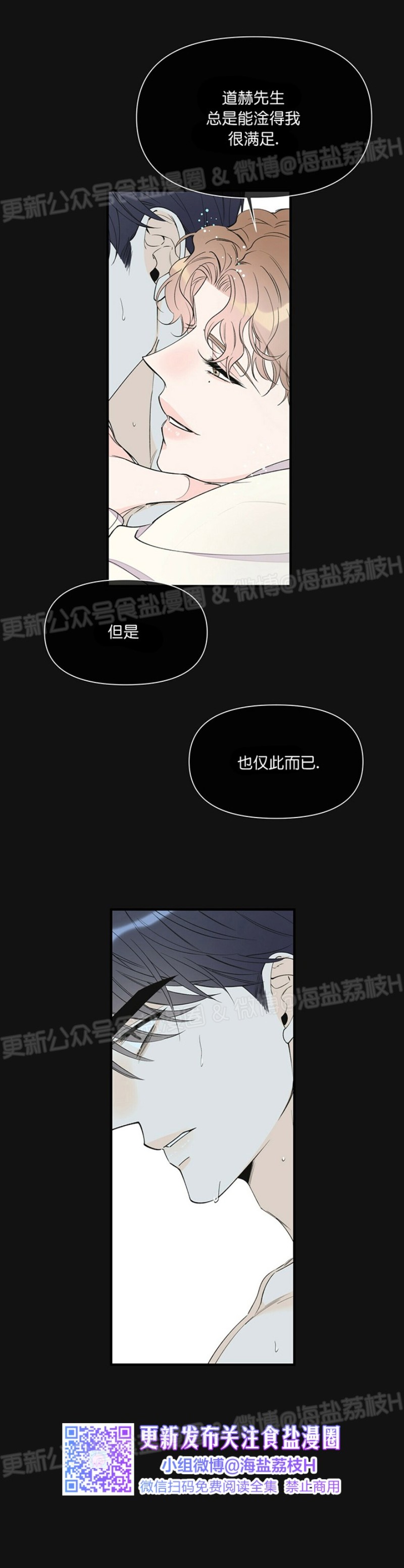 《梦似谎言/谎言如梦/梦一样的谎言》漫画最新章节第46话免费下拉式在线观看章节第【21】张图片