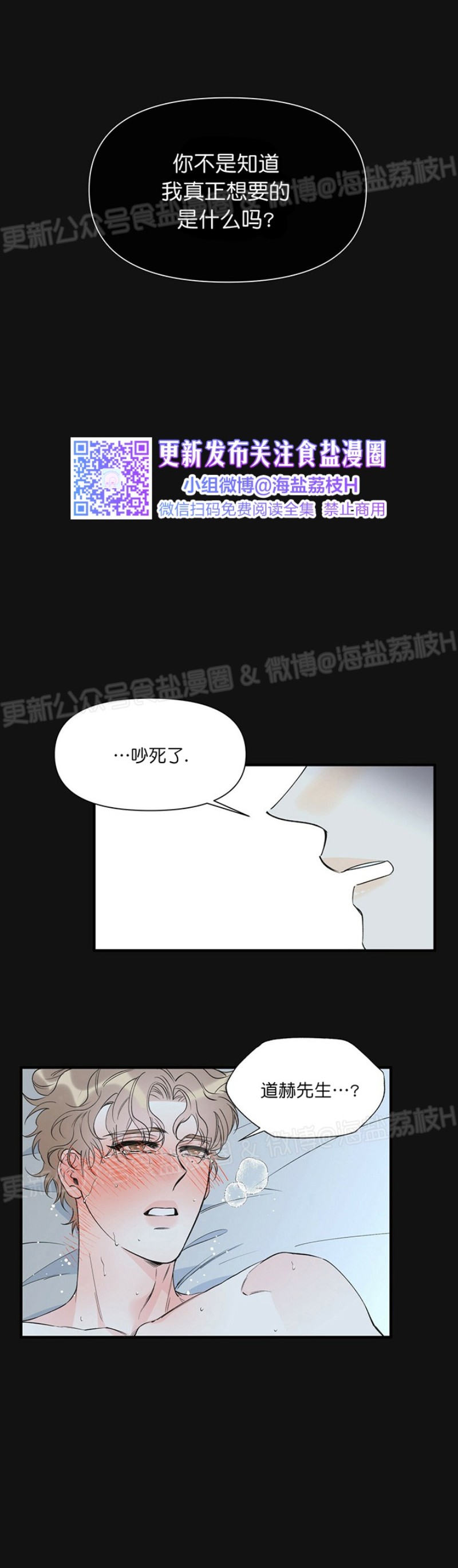 《梦似谎言/谎言如梦/梦一样的谎言》漫画最新章节第46话免费下拉式在线观看章节第【22】张图片