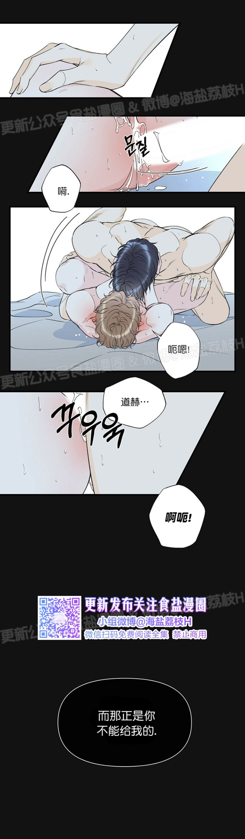 《梦似谎言/谎言如梦/梦一样的谎言》漫画最新章节第46话免费下拉式在线观看章节第【23】张图片