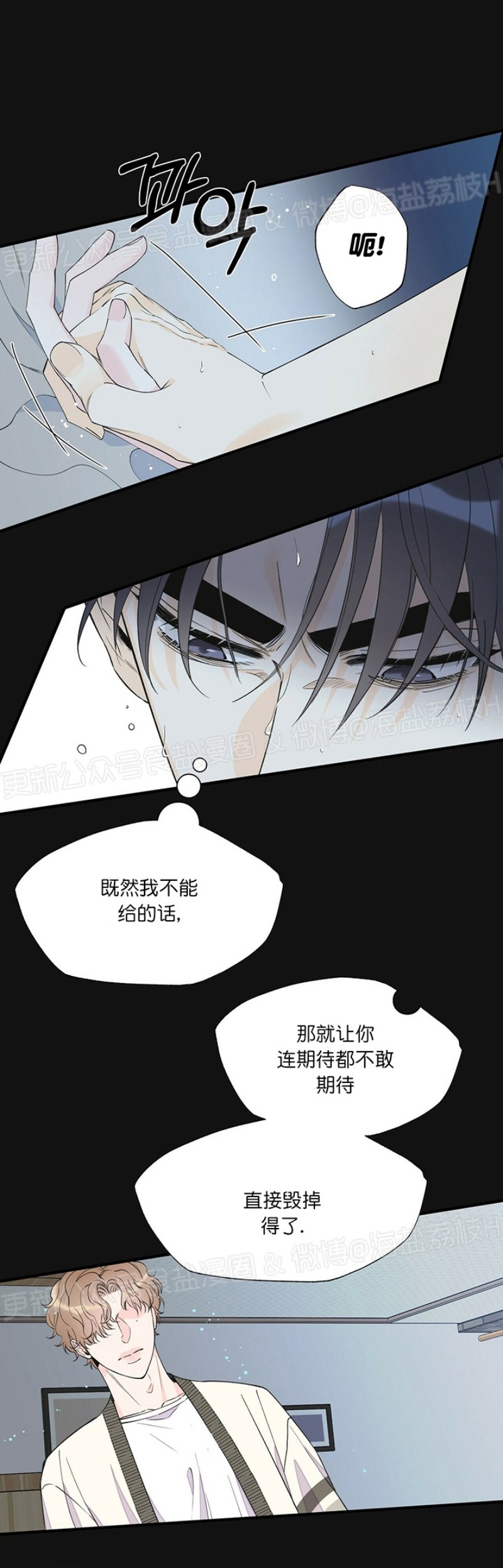 《梦似谎言/谎言如梦/梦一样的谎言》漫画最新章节第46话免费下拉式在线观看章节第【24】张图片