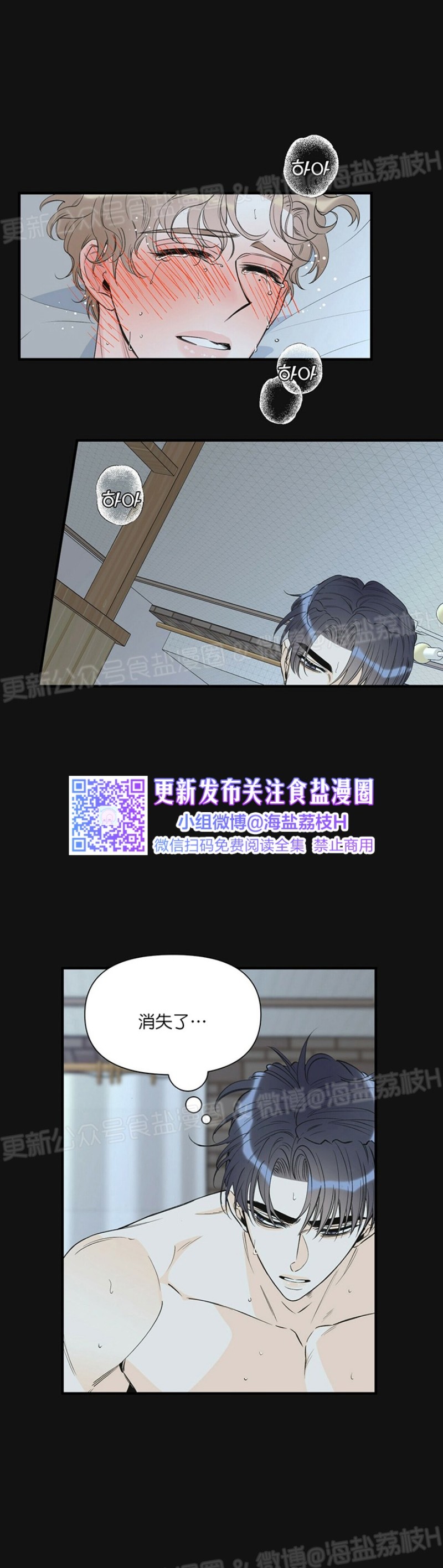 《梦似谎言/谎言如梦/梦一样的谎言》漫画最新章节第46话免费下拉式在线观看章节第【27】张图片