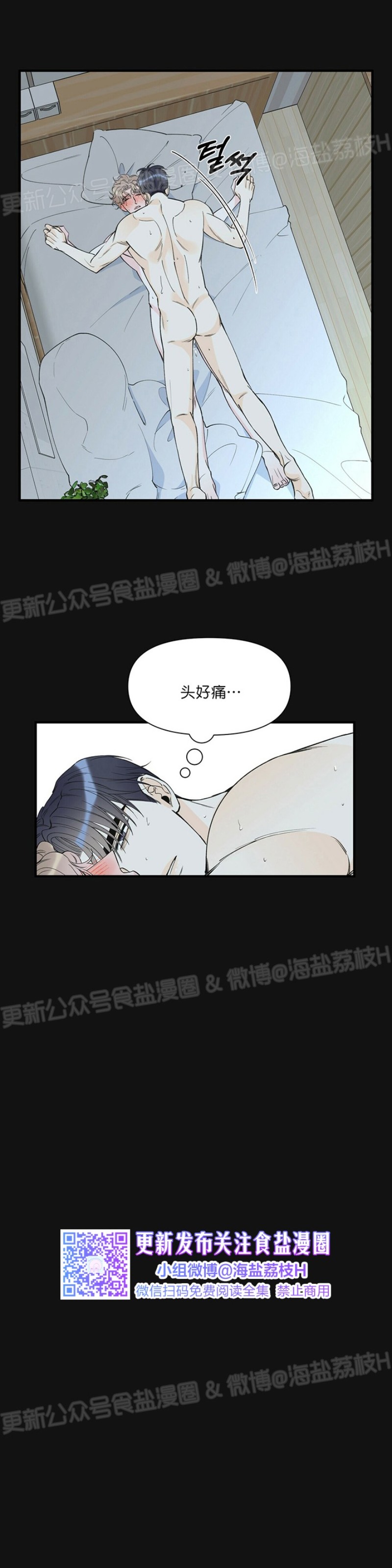 《梦似谎言/谎言如梦/梦一样的谎言》漫画最新章节第46话免费下拉式在线观看章节第【28】张图片