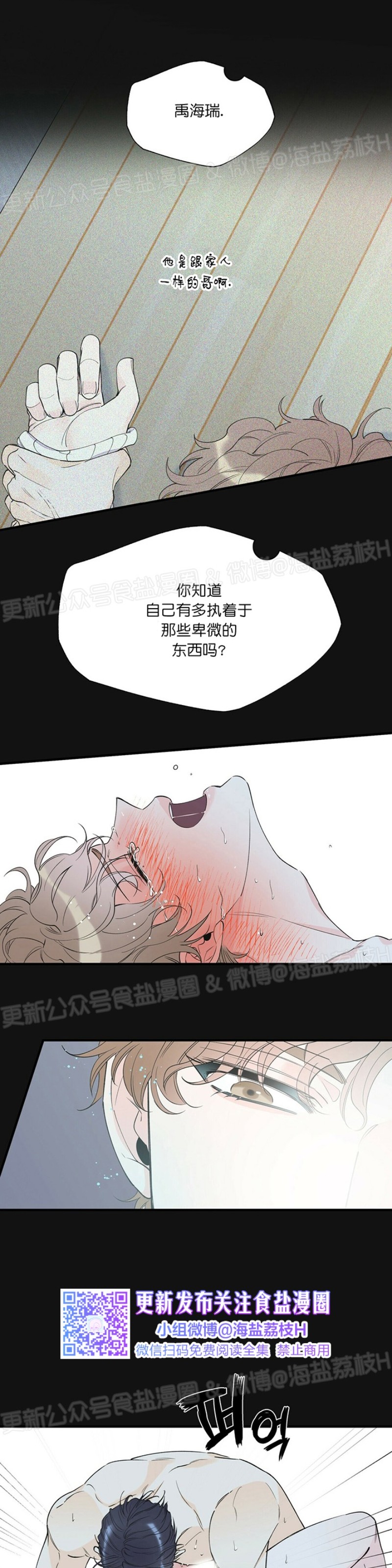 《梦似谎言/谎言如梦/梦一样的谎言》漫画最新章节第46话免费下拉式在线观看章节第【25】张图片